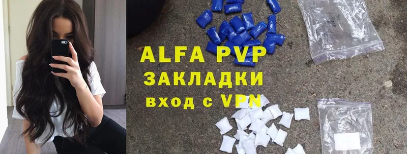 A-PVP Соль  Энем 