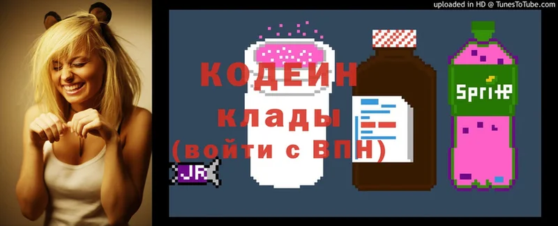 где купить наркоту  Энем  Codein Purple Drank 