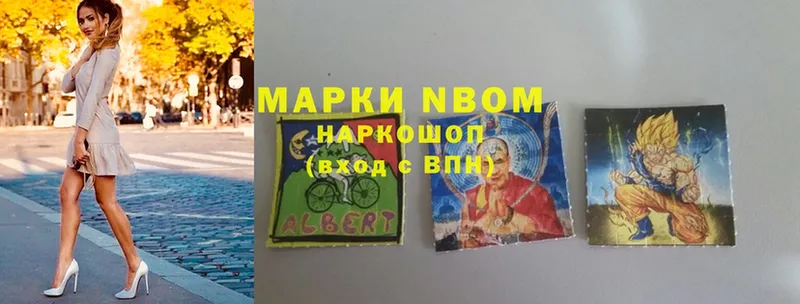 ссылка на мегу вход  Энем  Марки N-bome 1500мкг 